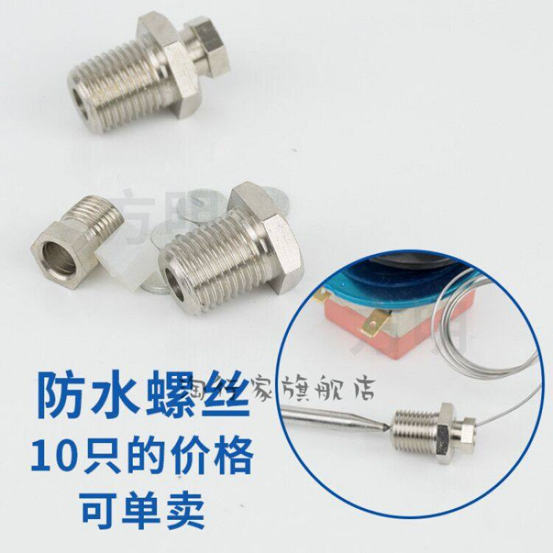 溫控器開關(guān)與溫度控制器全自動詳解 從旋鈕溫控式到防水螺絲應(yīng)用的深度指南